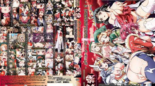 黑兽 ～高傲的圣女被白浊液体玷污～ 3 ACJDL0007